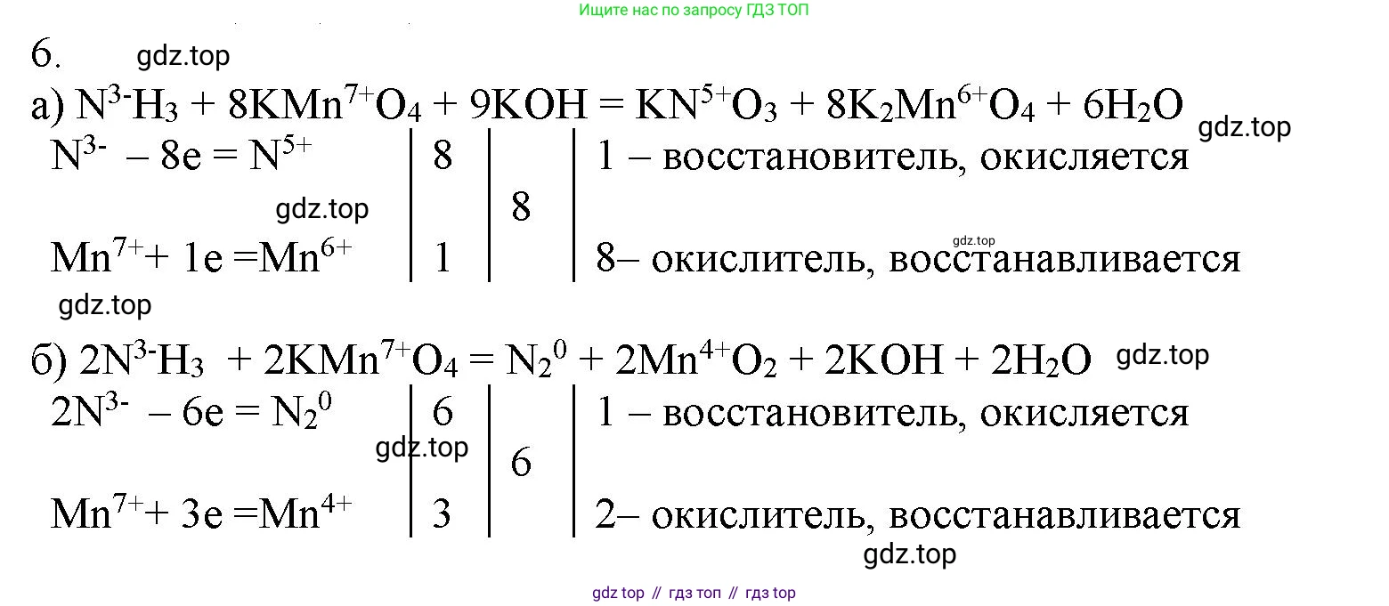 ГДЗ Химия, 11 класс Учебник, авторы: Габриелян Олег Саргисович, Остроумов Игорь Геннадьевич, Сладков Сергей Анатольевич, Левкин Антон Николаевич, издательство Просвещение, Москва, 2021, белого цвета, страница 313, номер 6, Решение