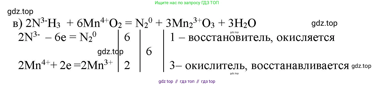ГДЗ Химия, 11 класс Учебник, авторы: Габриелян Олег Саргисович, Остроумов Игорь Геннадьевич, Сладков Сергей Анатольевич, Левкин Антон Николаевич, издательство Просвещение, Москва, 2021, белого цвета, страница 313, номер 6, Решение (продолжение 2)