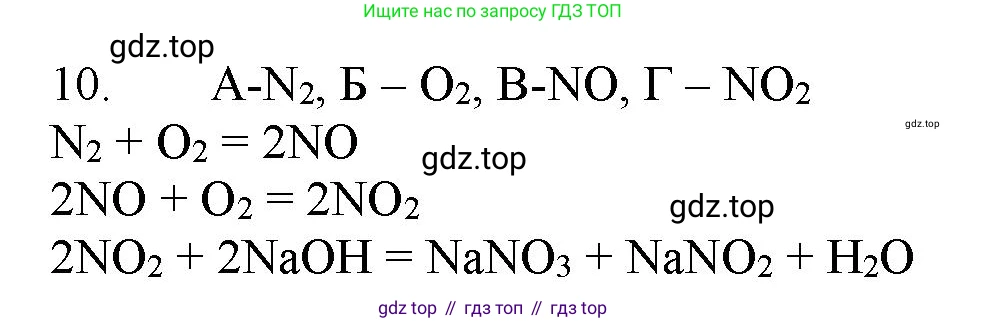 ГДЗ Химия, 11 класс Учебник, авторы: Габриелян Олег Саргисович, Остроумов Игорь Геннадьевич, Сладков Сергей Анатольевич, Левкин Антон Николаевич, издательство Просвещение, Москва, 2021, белого цвета, страница 319, номер 10, Решение