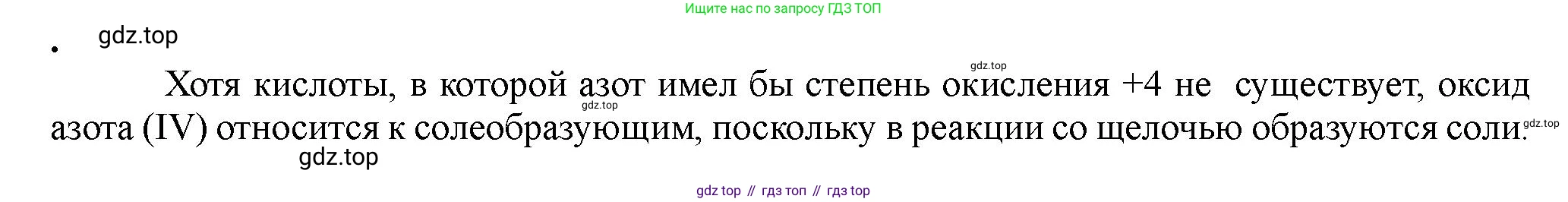 ГДЗ Химия, 11 класс Учебник, авторы: Габриелян Олег Саргисович, Остроумов Игорь Геннадьевич, Сладков Сергей Анатольевич, Левкин Антон Николаевич, издательство Просвещение, Москва, 2021, белого цвета, страница 318, номер 3, Решение (продолжение 2)