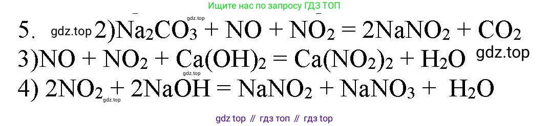 ГДЗ Химия, 11 класс Учебник, авторы: Габриелян Олег Саргисович, Остроумов Игорь Геннадьевич, Сладков Сергей Анатольевич, Левкин Антон Николаевич, издательство Просвещение, Москва, 2021, белого цвета, страница 318, номер 5, Решение