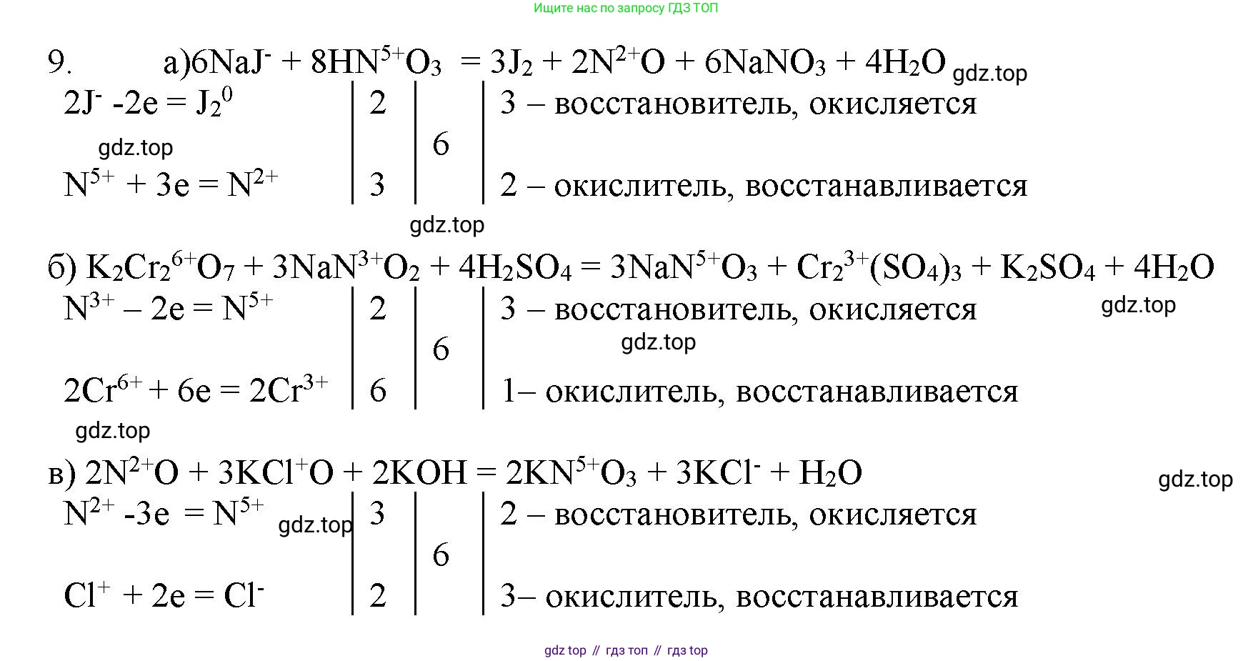 ГДЗ Химия, 11 класс Учебник, авторы: Габриелян Олег Саргисович, Остроумов Игорь Геннадьевич, Сладков Сергей Анатольевич, Левкин Антон Николаевич, издательство Просвещение, Москва, 2021, белого цвета, страница 319, номер 9, Решение
