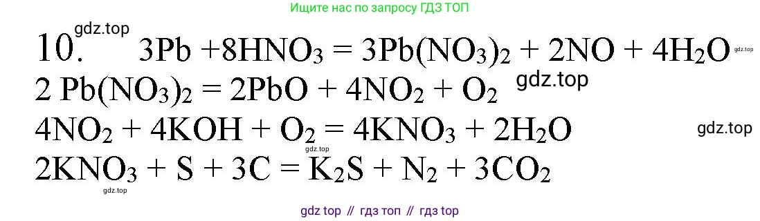 ГДЗ Химия, 11 класс Учебник, авторы: Габриелян Олег Саргисович, Остроумов Игорь Геннадьевич, Сладков Сергей Анатольевич, Левкин Антон Николаевич, издательство Просвещение, Москва, 2021, белого цвета, страница 325, номер 10, Решение