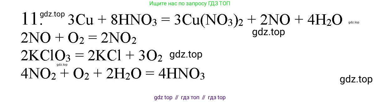 ГДЗ Химия, 11 класс Учебник, авторы: Габриелян Олег Саргисович, Остроумов Игорь Геннадьевич, Сладков Сергей Анатольевич, Левкин Антон Николаевич, издательство Просвещение, Москва, 2021, белого цвета, страница 325, номер 11, Решение