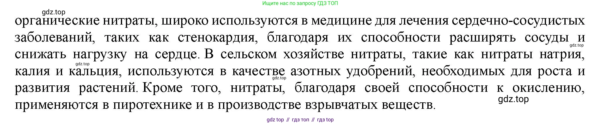ГДЗ Химия, 11 класс Учебник, авторы: Габриелян Олег Саргисович, Остроумов Игорь Геннадьевич, Сладков Сергей Анатольевич, Левкин Антон Николаевич, издательство Просвещение, Москва, 2021, белого цвета, страница 324, номер 4, Решение (продолжение 2)