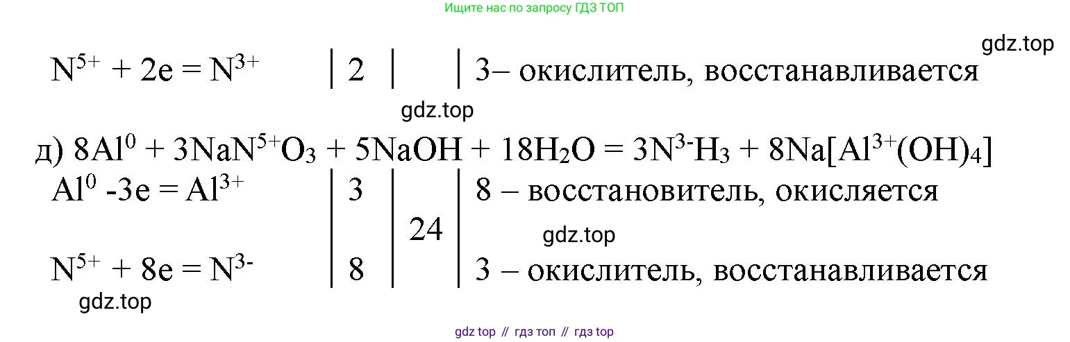 ГДЗ Химия, 11 класс Учебник, авторы: Габриелян Олег Саргисович, Остроумов Игорь Геннадьевич, Сладков Сергей Анатольевич, Левкин Антон Николаевич, издательство Просвещение, Москва, 2021, белого цвета, страница 325, номер 9, Решение (продолжение 2)