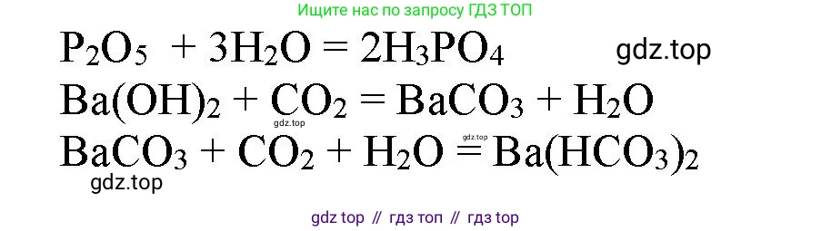 ГДЗ Химия, 11 класс Учебник, авторы: Габриелян Олег Саргисович, Остроумов Игорь Геннадьевич, Сладков Сергей Анатольевич, Левкин Антон Николаевич, издательство Просвещение, Москва, 2021, белого цвета, страница 347, номер 10, Решение (продолжение 2)