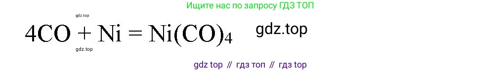 ГДЗ Химия, 11 класс Учебник, авторы: Габриелян Олег Саргисович, Остроумов Игорь Геннадьевич, Сладков Сергей Анатольевич, Левкин Антон Николаевич, издательство Просвещение, Москва, 2021, белого цвета, страница 346, номер 5, Решение (продолжение 2)
