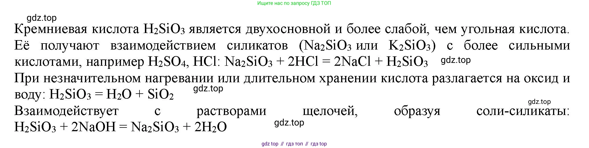 ГДЗ Химия, 11 класс Учебник, авторы: Габриелян Олег Саргисович, Остроумов Игорь Геннадьевич, Сладков Сергей Анатольевич, Левкин Антон Николаевич, издательство Просвещение, Москва, 2021, белого цвета, страница 353, номер 2, Решение (продолжение 2)
