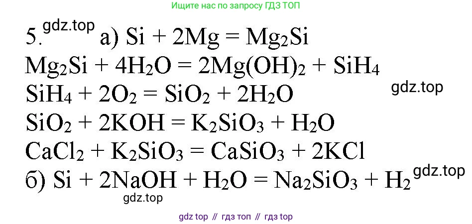 ГДЗ Химия, 11 класс Учебник, авторы: Габриелян Олег Саргисович, Остроумов Игорь Геннадьевич, Сладков Сергей Анатольевич, Левкин Антон Николаевич, издательство Просвещение, Москва, 2021, белого цвета, страница 353, номер 5, Решение