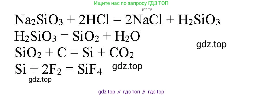 ГДЗ Химия, 11 класс Учебник, авторы: Габриелян Олег Саргисович, Остроумов Игорь Геннадьевич, Сладков Сергей Анатольевич, Левкин Антон Николаевич, издательство Просвещение, Москва, 2021, белого цвета, страница 353, номер 5, Решение (продолжение 2)