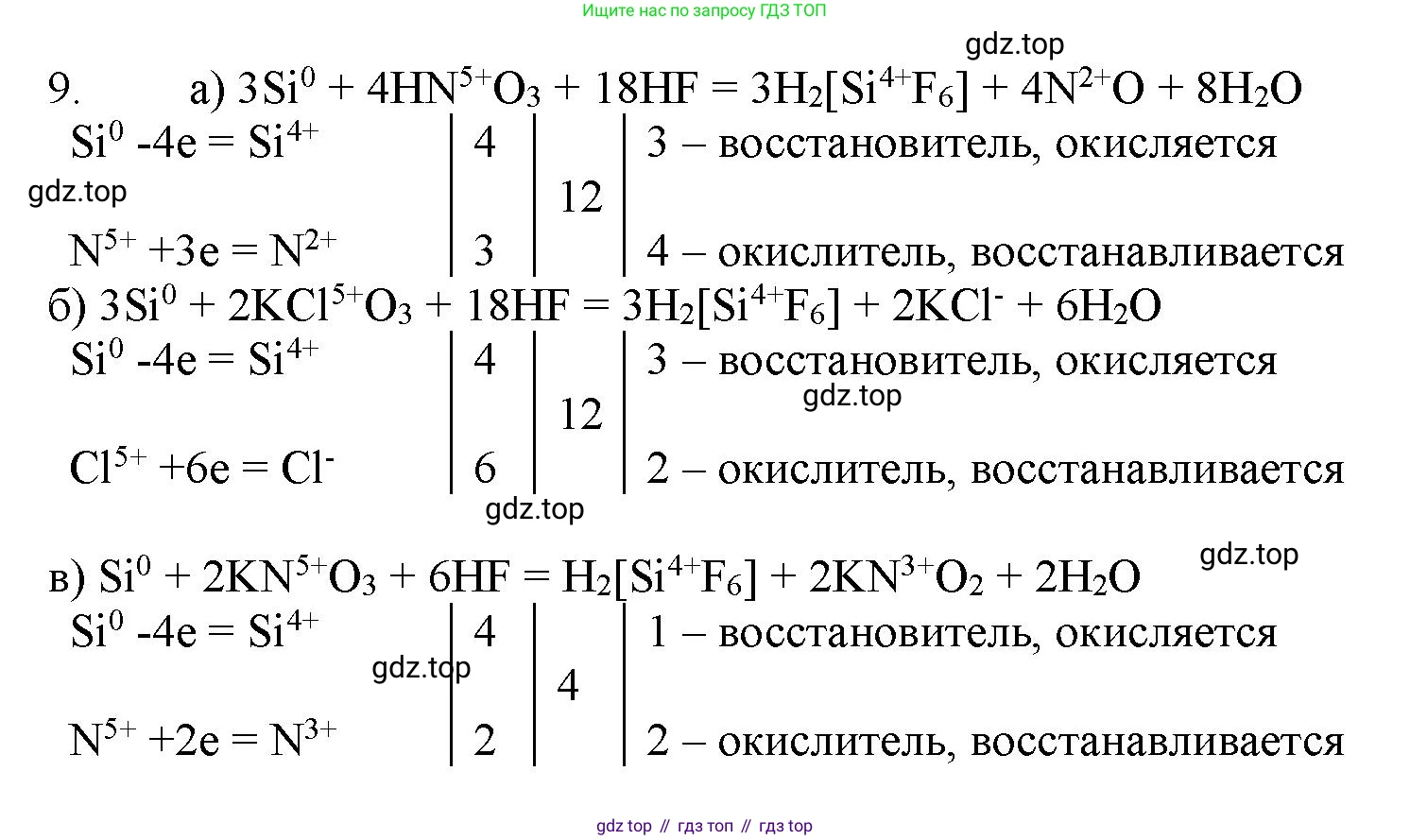 ГДЗ Химия, 11 класс Учебник, авторы: Габриелян Олег Саргисович, Остроумов Игорь Геннадьевич, Сладков Сергей Анатольевич, Левкин Антон Николаевич, издательство Просвещение, Москва, 2021, белого цвета, страница 354, номер 9, Решение