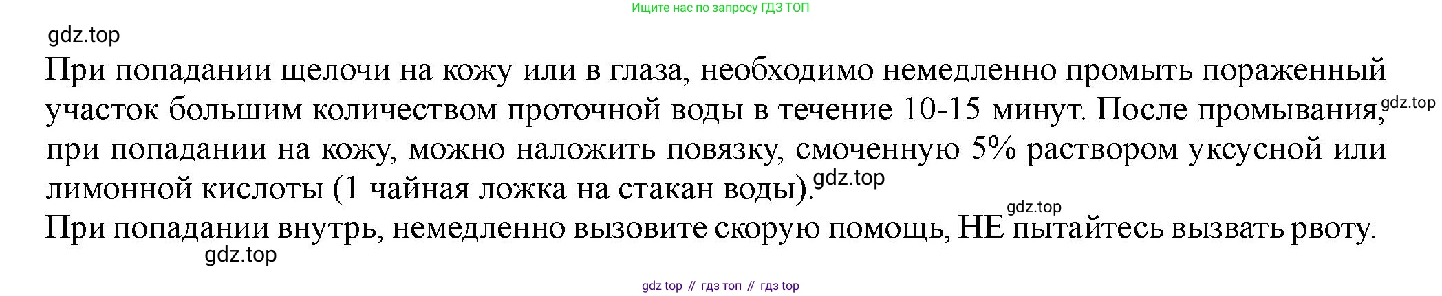 ГДЗ Химия, 11 класс Учебник, авторы: Габриелян Олег Саргисович, Остроумов Игорь Геннадьевич, Сладков Сергей Анатольевич, Левкин Антон Николаевич, издательство Просвещение, Москва, 2021, белого цвета, страница 366, номер 17, Решение (продолжение 2)