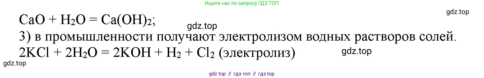 ГДЗ Химия, 11 класс Учебник, авторы: Габриелян Олег Саргисович, Остроумов Игорь Геннадьевич, Сладков Сергей Анатольевич, Левкин Антон Николаевич, издательство Просвещение, Москва, 2021, белого цвета, страница 365, номер 3, Решение (продолжение 2)