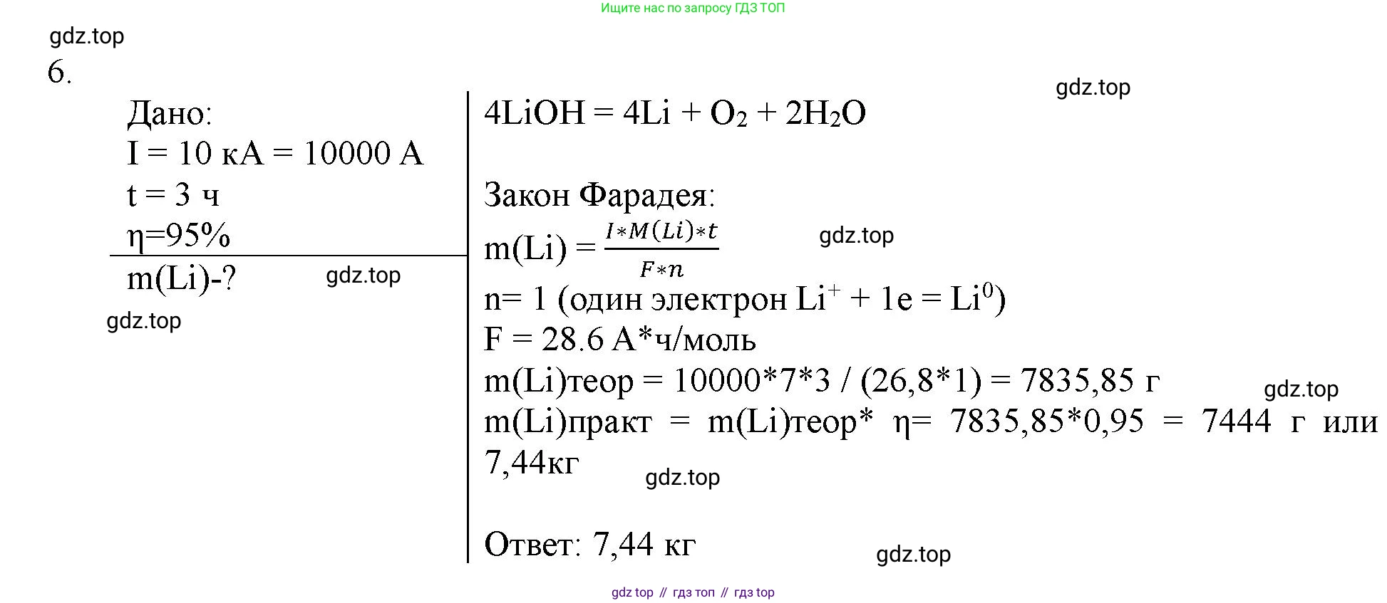 ГДЗ Химия, 11 класс Учебник, авторы: Габриелян Олег Саргисович, Остроумов Игорь Геннадьевич, Сладков Сергей Анатольевич, Левкин Антон Николаевич, издательство Просвещение, Москва, 2021, белого цвета, страница 365, номер 6, Решение