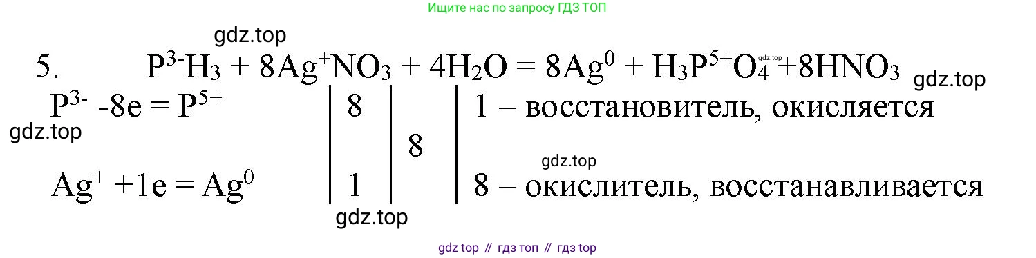 ГДЗ Химия, 11 класс Учебник, авторы: Габриелян Олег Саргисович, Остроумов Игорь Геннадьевич, Сладков Сергей Анатольевич, Левкин Антон Николаевич, издательство Просвещение, Москва, 2021, белого цвета, страница 372, номер 5, Решение
