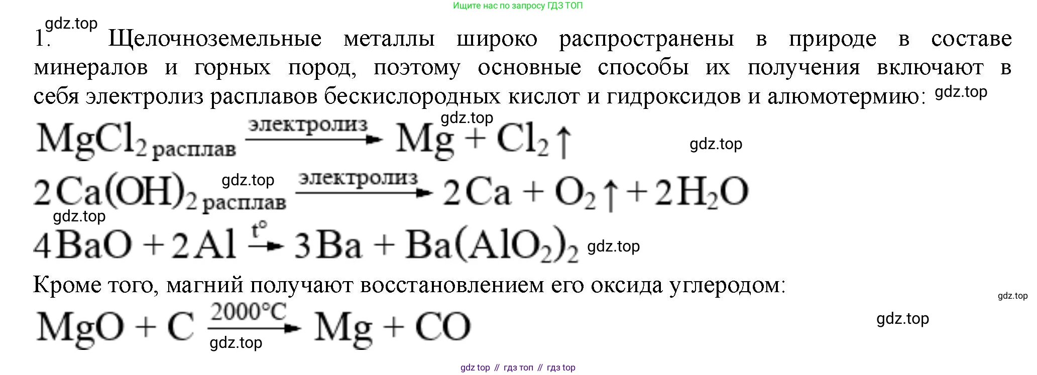 ГДЗ Химия, 11 класс Учебник, авторы: Габриелян Олег Саргисович, Остроумов Игорь Геннадьевич, Сладков Сергей Анатольевич, Левкин Антон Николаевич, издательство Просвещение, Москва, 2021, белого цвета, страница 380, номер 1, Решение