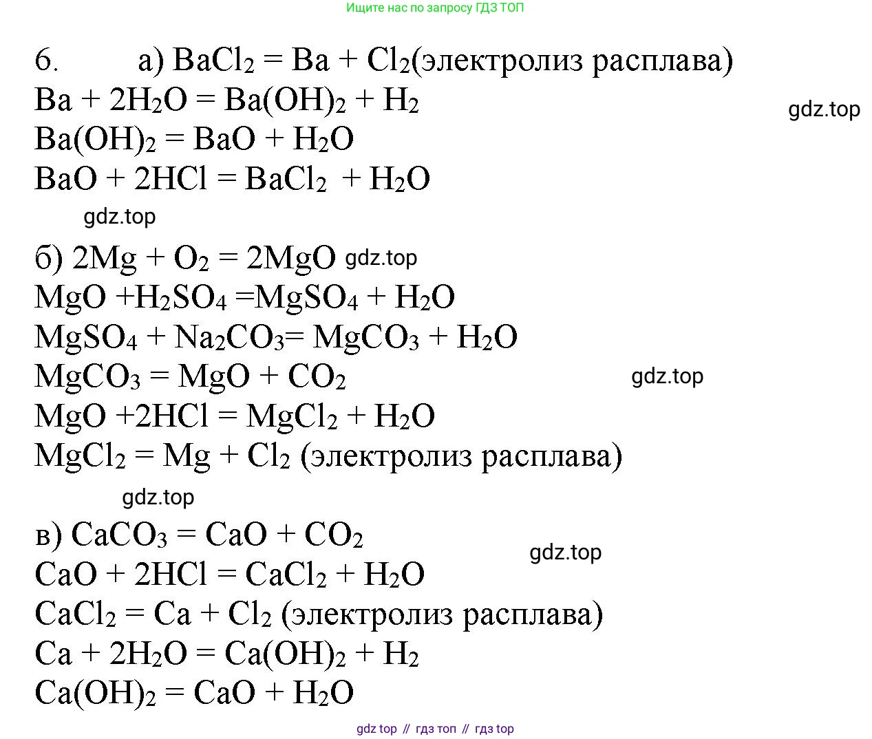 ГДЗ Химия, 11 класс Учебник, авторы: Габриелян Олег Саргисович, Остроумов Игорь Геннадьевич, Сладков Сергей Анатольевич, Левкин Антон Николаевич, издательство Просвещение, Москва, 2021, белого цвета, страница 381, номер 6, Решение