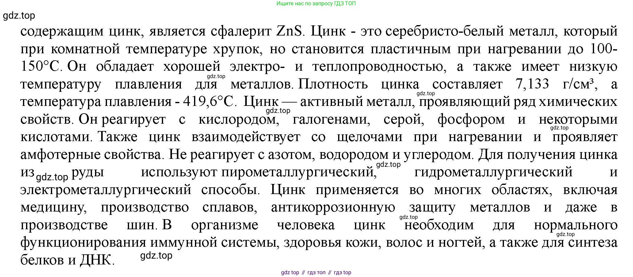 ГДЗ Химия, 11 класс Учебник, авторы: Габриелян Олег Саргисович, Остроумов Игорь Геннадьевич, Сладков Сергей Анатольевич, Левкин Антон Николаевич, издательство Просвещение, Москва, 2021, белого цвета, страница 385, номер 2, Решение (продолжение 2)