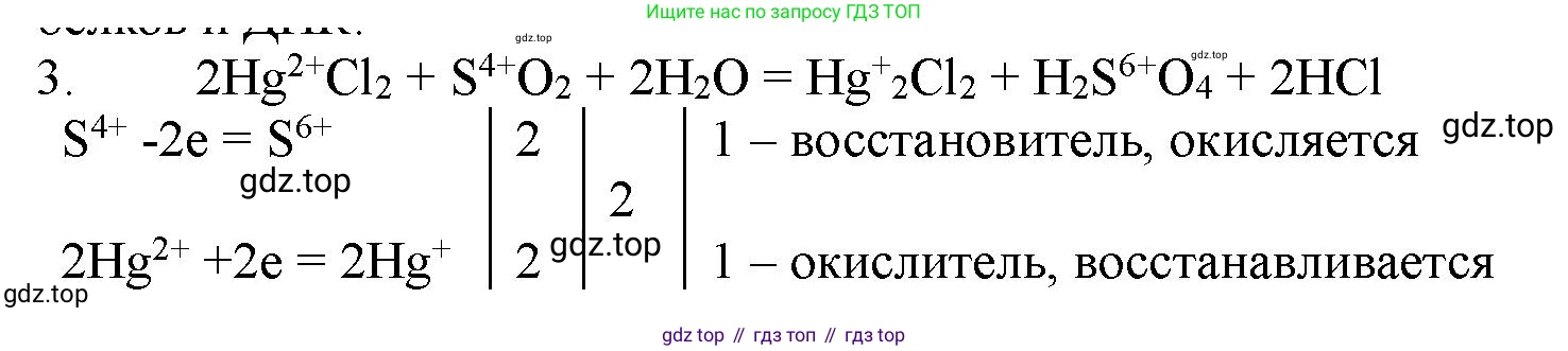 ГДЗ Химия, 11 класс Учебник, авторы: Габриелян Олег Саргисович, Остроумов Игорь Геннадьевич, Сладков Сергей Анатольевич, Левкин Антон Николаевич, издательство Просвещение, Москва, 2021, белого цвета, страница 385, номер 3, Решение