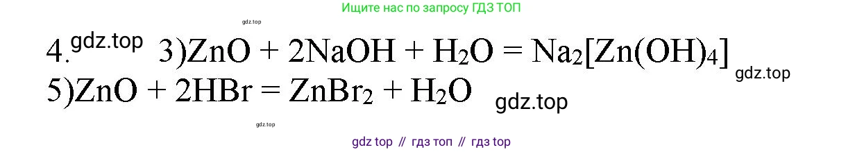 ГДЗ Химия, 11 класс Учебник, авторы: Габриелян Олег Саргисович, Остроумов Игорь Геннадьевич, Сладков Сергей Анатольевич, Левкин Антон Николаевич, издательство Просвещение, Москва, 2021, белого цвета, страница 385, номер 4, Решение