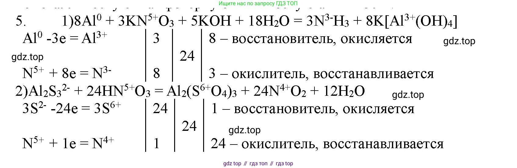ГДЗ Химия, 11 класс Учебник, авторы: Габриелян Олег Саргисович, Остроумов Игорь Геннадьевич, Сладков Сергей Анатольевич, Левкин Антон Николаевич, издательство Просвещение, Москва, 2021, белого цвета, страница 392, номер 5, Решение