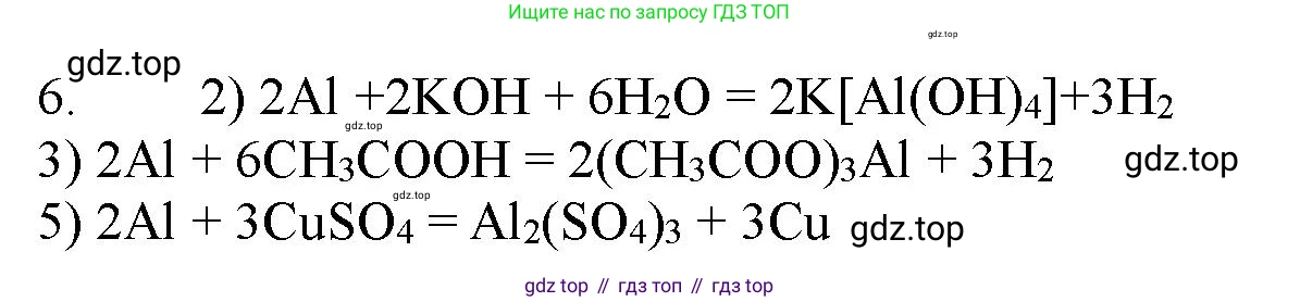ГДЗ Химия, 11 класс Учебник, авторы: Габриелян Олег Саргисович, Остроумов Игорь Геннадьевич, Сладков Сергей Анатольевич, Левкин Антон Николаевич, издательство Просвещение, Москва, 2021, белого цвета, страница 392, номер 6, Решение