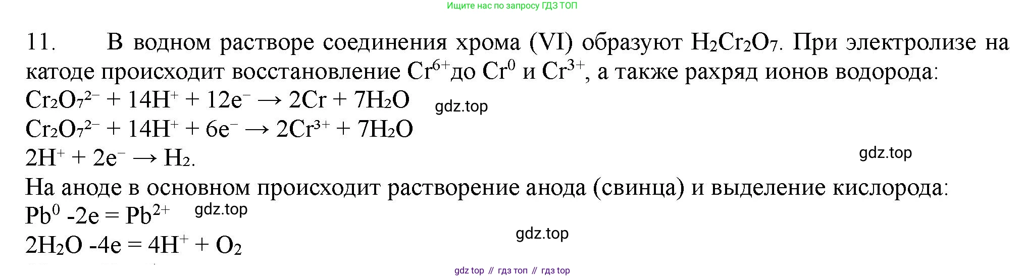 ГДЗ Химия, 11 класс Учебник, авторы: Габриелян Олег Саргисович, Остроумов Игорь Геннадьевич, Сладков Сергей Анатольевич, Левкин Антон Николаевич, издательство Просвещение, Москва, 2021, белого цвета, страница 399, номер 11, Решение