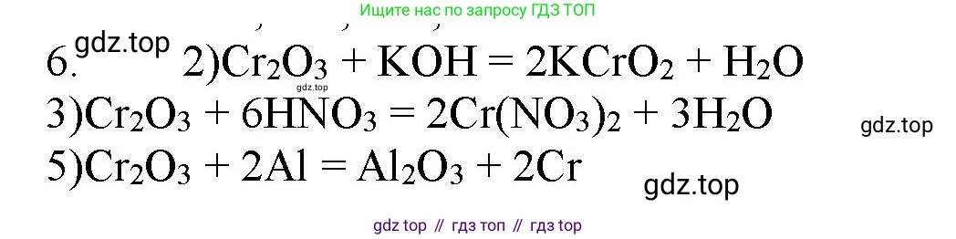 ГДЗ Химия, 11 класс Учебник, авторы: Габриелян Олег Саргисович, Остроумов Игорь Геннадьевич, Сладков Сергей Анатольевич, Левкин Антон Николаевич, издательство Просвещение, Москва, 2021, белого цвета, страница 398, номер 6, Решение