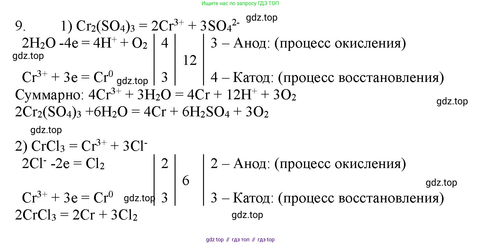 ГДЗ Химия, 11 класс Учебник, авторы: Габриелян Олег Саргисович, Остроумов Игорь Геннадьевич, Сладков Сергей Анатольевич, Левкин Антон Николаевич, издательство Просвещение, Москва, 2021, белого цвета, страница 399, номер 9, Решение
