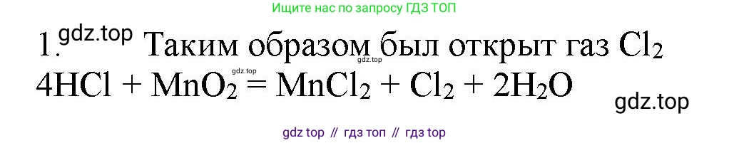 ГДЗ Химия, 11 класс Учебник, авторы: Габриелян Олег Саргисович, Остроумов Игорь Геннадьевич, Сладков Сергей Анатольевич, Левкин Антон Николаевич, издательство Просвещение, Москва, 2021, белого цвета, страница 403, номер 1, Решение