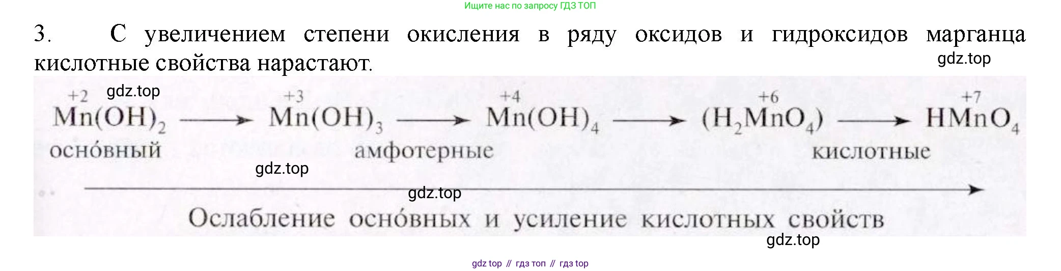 ГДЗ Химия, 11 класс Учебник, авторы: Габриелян Олег Саргисович, Остроумов Игорь Геннадьевич, Сладков Сергей Анатольевич, Левкин Антон Николаевич, издательство Просвещение, Москва, 2021, белого цвета, страница 404, номер 3, Решение