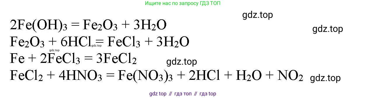ГДЗ Химия, 11 класс Учебник, авторы: Габриелян Олег Саргисович, Остроумов Игорь Геннадьевич, Сладков Сергей Анатольевич, Левкин Антон Николаевич, издательство Просвещение, Москва, 2021, белого цвета, страница 413, номер 10, Решение (продолжение 2)