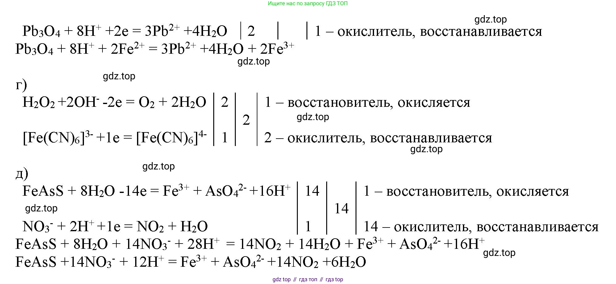 ГДЗ Химия, 11 класс Учебник, авторы: Габриелян Олег Саргисович, Остроумов Игорь Геннадьевич, Сладков Сергей Анатольевич, Левкин Антон Николаевич, издательство Просвещение, Москва, 2021, белого цвета, страница 413, номер 12, Решение (продолжение 2)