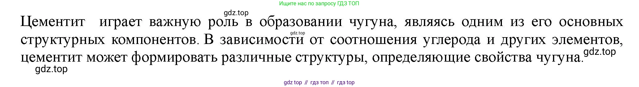 ГДЗ Химия, 11 класс Учебник, авторы: Габриелян Олег Саргисович, Остроумов Игорь Геннадьевич, Сладков Сергей Анатольевич, Левкин Антон Николаевич, издательство Просвещение, Москва, 2021, белого цвета, страница 413, номер 14, Решение (продолжение 2)