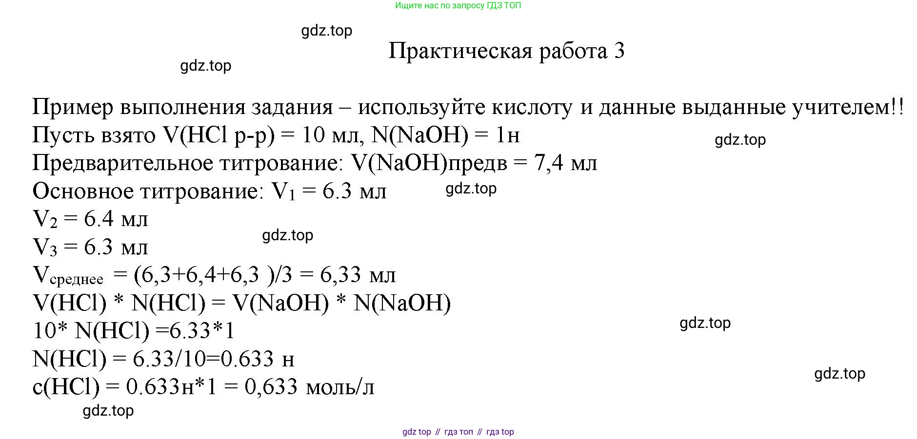 ГДЗ Химия, 11 класс Учебник, авторы: Габриелян Олег Саргисович, Остроумов Игорь Геннадьевич, Сладков Сергей Анатольевич, Левкин Антон Николаевич, издательство Просвещение, Москва, 2021, белого цвета, страница 416, Решение