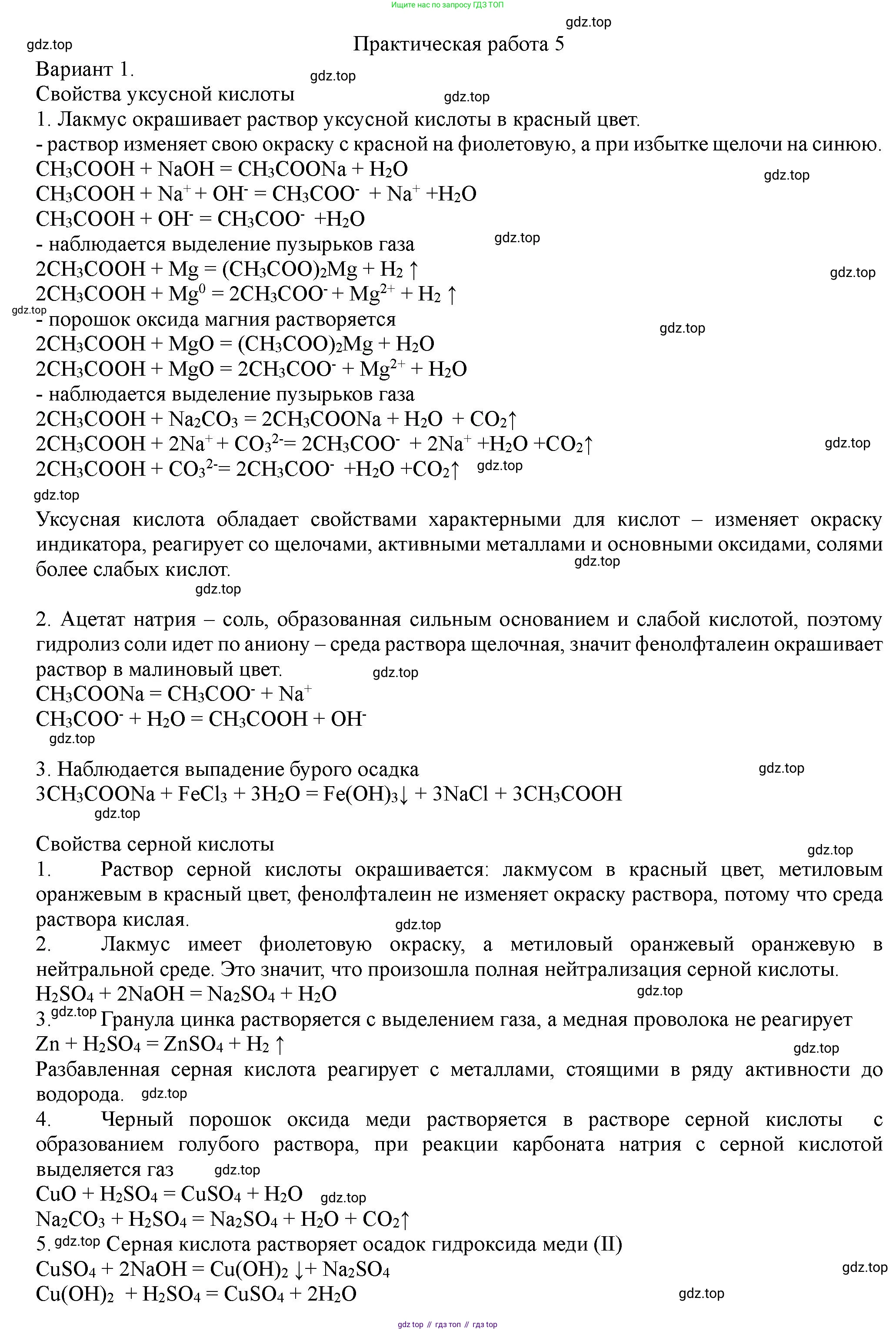 ГДЗ Химия, 11 класс Учебник, авторы: Габриелян Олег Саргисович, Остроумов Игорь Геннадьевич, Сладков Сергей Анатольевич, Левкин Антон Николаевич, издательство Просвещение, Москва, 2021, белого цвета, страница 417, Решение