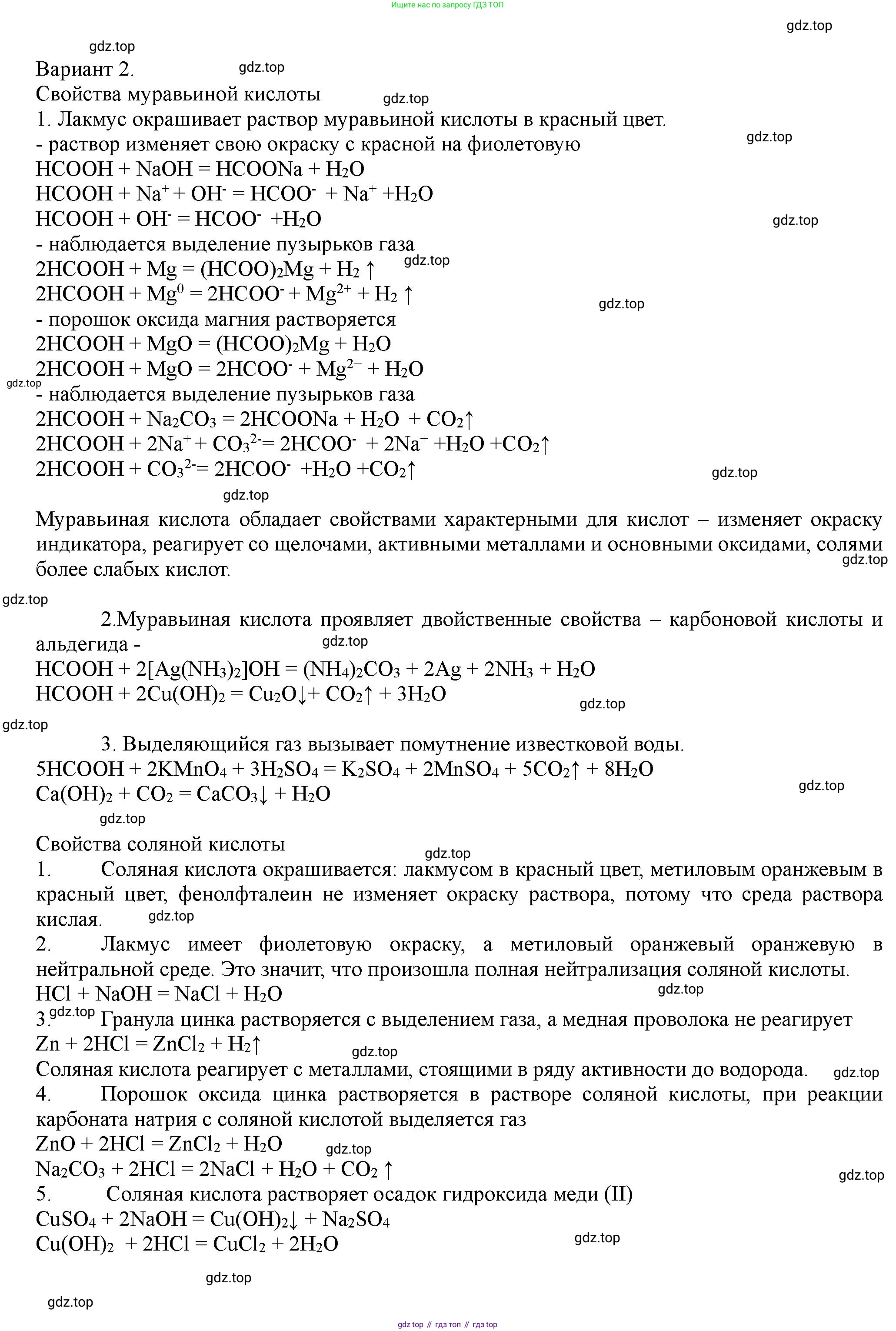ГДЗ Химия, 11 класс Учебник, авторы: Габриелян Олег Саргисович, Остроумов Игорь Геннадьевич, Сладков Сергей Анатольевич, Левкин Антон Николаевич, издательство Просвещение, Москва, 2021, белого цвета, страница 417, Решение (продолжение 2)