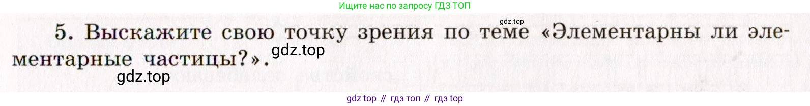 Химия, 11 класс рабочая тетрадь, авторы: Габриелян Олег Саргисович, Сладков Сергей Анатольевич, Остроумов Игорь Геннадьевич, издательство Просвещение, Москва, 2021, белого цвета, страница 7, номер 5, Условие