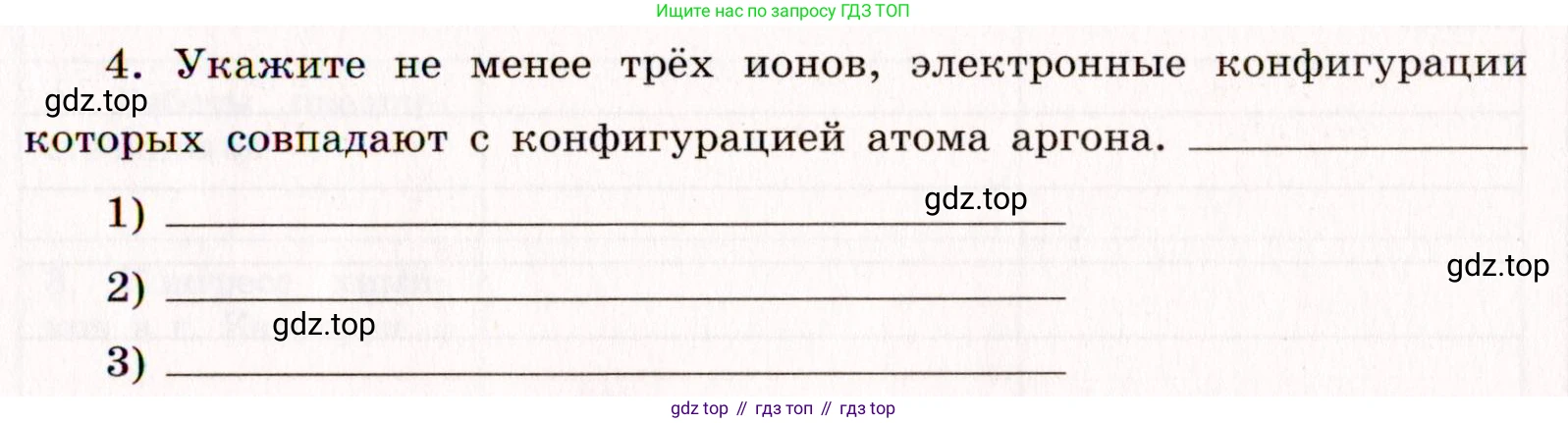 Химия, 11 класс рабочая тетрадь, авторы: Габриелян Олег Саргисович, Сладков Сергей Анатольевич, Остроумов Игорь Геннадьевич, издательство Просвещение, Москва, 2021, белого цвета, страница 11, номер 4, Условие