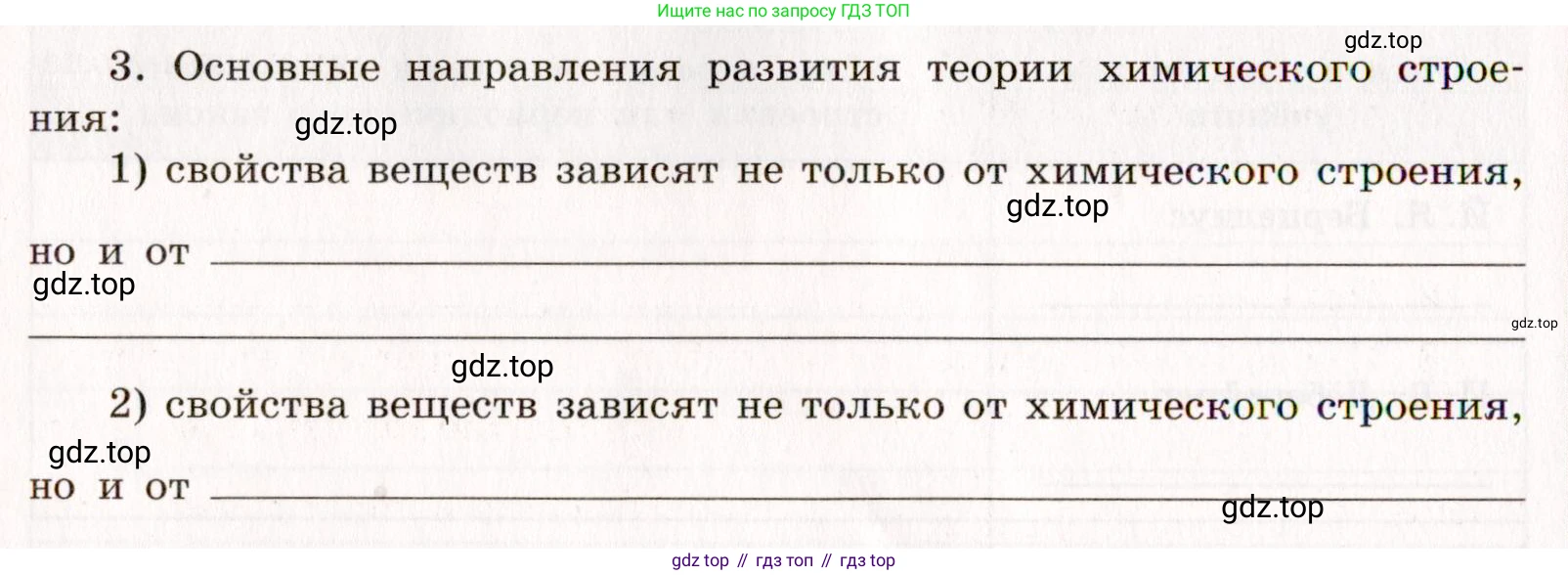 Химия, 11 класс рабочая тетрадь, авторы: Габриелян Олег Саргисович, Сладков Сергей Анатольевич, Остроумов Игорь Геннадьевич, издательство Просвещение, Москва, 2021, белого цвета, страница 14, номер 3, Условие