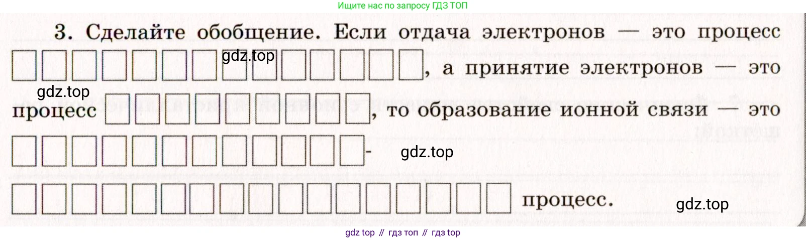 Химия, 11 класс рабочая тетрадь, авторы: Габриелян Олег Саргисович, Сладков Сергей Анатольевич, Остроумов Игорь Геннадьевич, издательство Просвещение, Москва, 2021, белого цвета, страница 15, номер 3, Условие