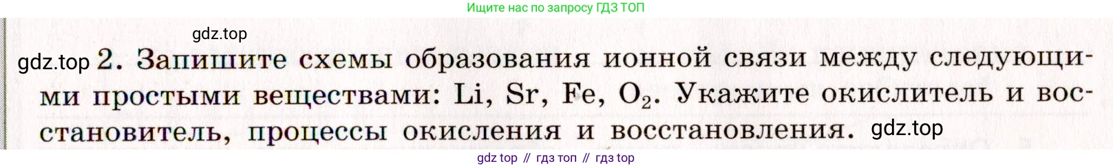 Химия, 11 класс рабочая тетрадь, авторы: Габриелян Олег Саргисович, Сладков Сергей Анатольевич, Остроумов Игорь Геннадьевич, издательство Просвещение, Москва, 2021, белого цвета, страница 17, номер 2, Условие