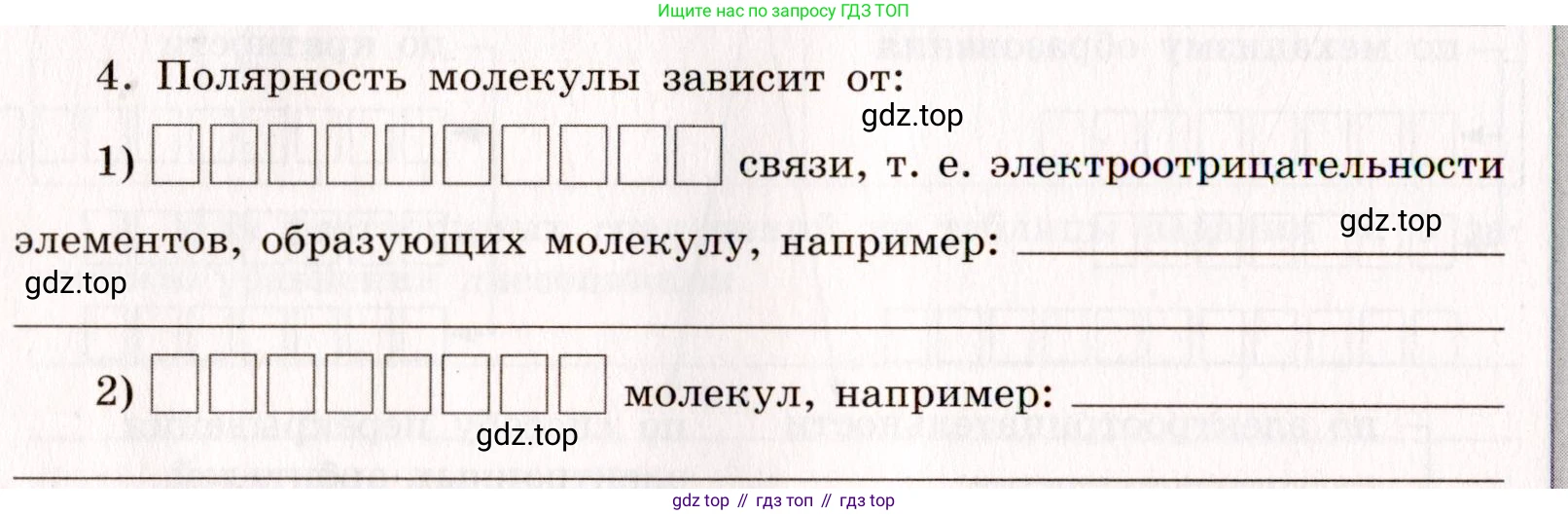 Химия, 11 класс рабочая тетрадь, авторы: Габриелян Олег Саргисович, Сладков Сергей Анатольевич, Остроумов Игорь Геннадьевич, издательство Просвещение, Москва, 2021, белого цвета, страница 20, номер 4, Условие