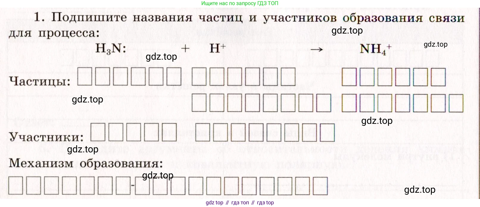 Химия, 11 класс рабочая тетрадь, авторы: Габриелян Олег Саргисович, Сладков Сергей Анатольевич, Остроумов Игорь Геннадьевич, издательство Просвещение, Москва, 2021, белого цвета, страница 20, номер 1, Условие