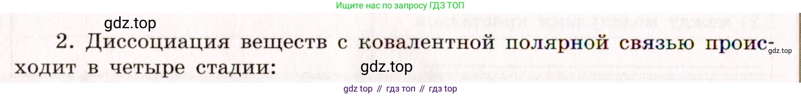 Химия, 11 класс рабочая тетрадь, авторы: Габриелян Олег Саргисович, Сладков Сергей Анатольевич, Остроумов Игорь Геннадьевич, издательство Просвещение, Москва, 2021, белого цвета, страница 20, номер 2, Условие