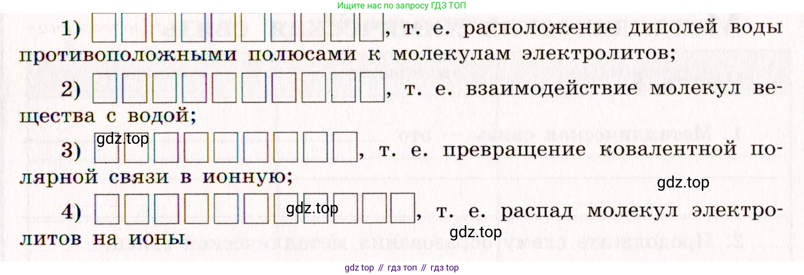 Химия, 11 класс рабочая тетрадь, авторы: Габриелян Олег Саргисович, Сладков Сергей Анатольевич, Остроумов Игорь Геннадьевич, издательство Просвещение, Москва, 2021, белого цвета, страница 20, номер 2, Условие (продолжение 2)