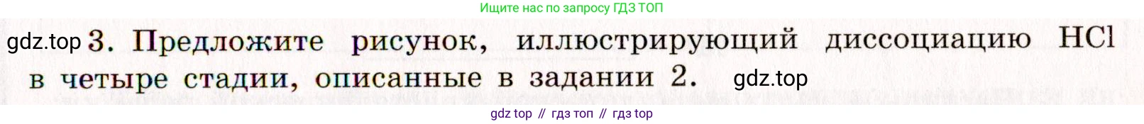 Химия, 11 класс рабочая тетрадь, авторы: Габриелян Олег Саргисович, Сладков Сергей Анатольевич, Остроумов Игорь Геннадьевич, издательство Просвещение, Москва, 2021, белого цвета, страница 21, номер 3, Условие