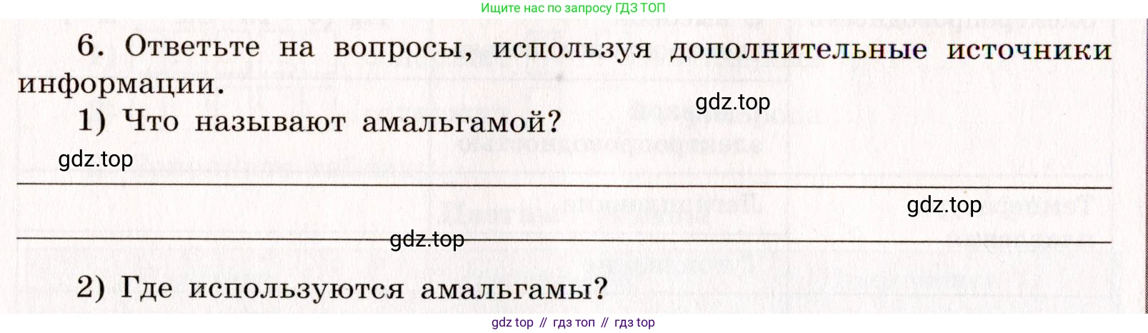 Химия, 11 класс рабочая тетрадь, авторы: Габриелян Олег Саргисович, Сладков Сергей Анатольевич, Остроумов Игорь Геннадьевич, издательство Просвещение, Москва, 2021, белого цвета, страница 24, номер 6, Условие