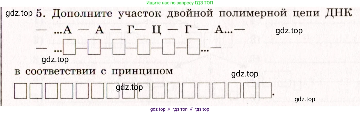 Химия, 11 класс рабочая тетрадь, авторы: Габриелян Олег Саргисович, Сладков Сергей Анатольевич, Остроумов Игорь Геннадьевич, издательство Просвещение, Москва, 2021, белого цвета, страница 25, номер 5, Условие